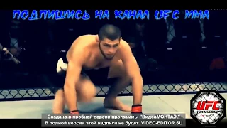 Хабиб Нурмагомедов - лучшие моменты в UFC