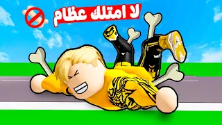 فيلم روبلوكس : ماب البيوت ولكن ميجو ناين لا يمتلك اى عظام 🦴 ❌ ( جيلى ميجو 🍣 ) انقذت العالم ضحك 😂😂