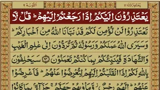 Quran Para/Juz 11 - Urdu Translation - Quran Recitation - Urdu - Hindi Translation