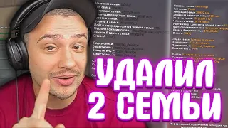 КАК МАРАС ШАКУР УДАЛИЛ СРАЗУ 2 СЕМЬИ НА СЕРВЕРЕ ЧАНДЛЕР... (нарезка) | MARAS SHAKUR | GTA SAMP