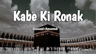 Kabe Ki Ronak|| Slowed+Reverab || Gulam Mustafa Qadri | Hindi Naat 2023