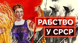 Колхозный ГУЛАГ: как в СССР селяне работали за еду и принадлежали государству