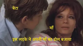 बेटे माँ की प्रेम कथा | Murmur of The Heart (1971)  Explanation in Hindi/Urdu | Movie Explainer