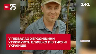 У Херсонській області окупанти викрадають і катують людей