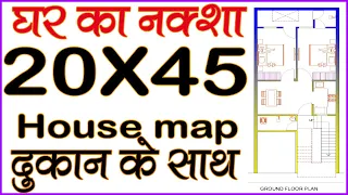 20' -0" X 45'-0" House plan with shop || 20x45 home plan || 20x45 house map 2bhk with shop