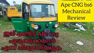 ape cng bs6 എങ്ങനെയുണ്ടെന്നു നോക്കിയാലോ.... Malayalam mechanical reveiw @auto__doctor