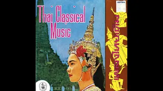 เพลงไทยเดิม - Thai Classical Music