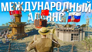 ОГРАБИЛ ДЕРЕВНЮ НА 5 ЯЩИКОВ СЕРЫ! МЕЖДУНАРОДНЫЙ АЛЬЯНС в Rust/Раст