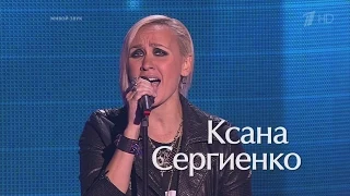 Голос 3 - Ксана Сергиенко "Why" (fullHD)