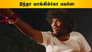 Yogi Babu Extraordinary Comedy Part 2 | Gurkha Tamil Movie | Yogi Babu | Elyssa Erhardt | Charle