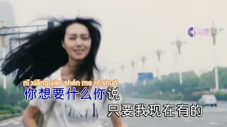 A Han - Guo Ke (Official Karaoke Video)