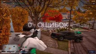 Вайбовое тулево gta5rp  0 ошибок гта5рп