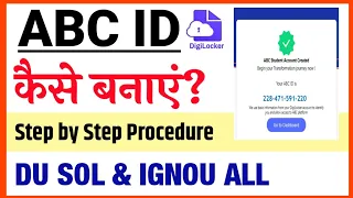 ABC ID कैसे बनाएं | How To Create ABC ID FOR IGNOU & DU SOL | ABC I'd Create Online: step by Process