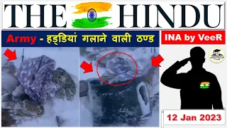Important News Analysis 12 January 2023 by Veer Talyan | INA, UPSC, IAS, IPS, PSC, Viral Video, SSC