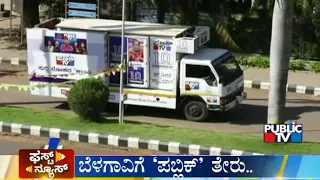 Public TV | First News Headlines | Feb 28, 2022