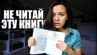 худшая книга в моей жизни || книжная эстафета