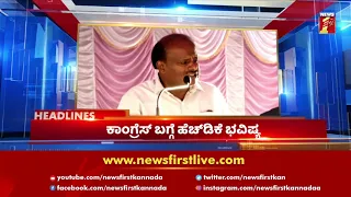 News Headlines @ 6pm | 28-11-2020 | NewsFirst Kannada