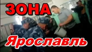 Видеозапись Пыток Заключенного Евгения Макарова в Ярославской Колонии № 1 #+18#