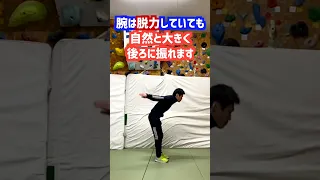 How to arm swing to jump higher