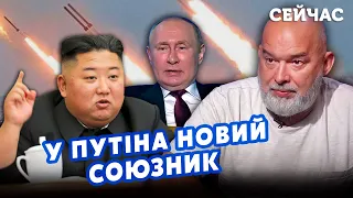 💣ШЕЙТЕЛЬМАН: КНДР допоможе ПУТІНУ. Є УГОДА по ЗБРОЇ. Все вже ВИРІШЕНО @sheitelman