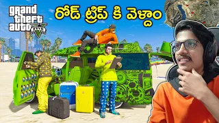 Road Trip In GTA 5 | In Telugu | THE COSMIC BOY