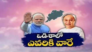BJD Allies Discussion With NDA Failed | BJP Solo Contest in Odisha Including Lok Sabha Polls