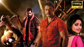 Blockbuster Action Romantic Movie | Darshan Thogudeepa, Abhishekh Ambareesh, Rachita Ram | 2023 New