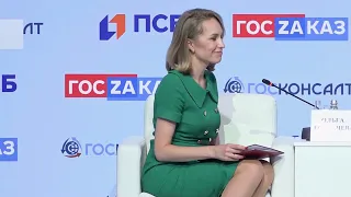 Дискуссия: ФАС России, контроль в новой реальности