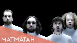 Matmatah - Nous y sommes (clip officiel)