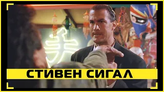 "Я тебя помню!" — Смерти вопреки (1990) Стивен Сигал