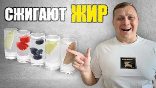 5 НАПИТКОВ которые СОЖГУТ ТЕБЕ ЖИР! Пей их, если хочешь похудеть