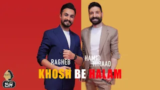 Hamid Hiraad & Ragheb - Khosh Be Halam | OFFICIAL TRACK حمید هیراد و راغب - خوش به حالم