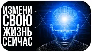 Сила мысли. Как мы прямо сейчас можем улучшить нашу жизнь? Документальные фильмы про психологию