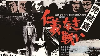 Final Episode Original Trailer (Kinji Fukasaku, 1974)