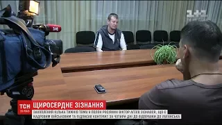 Полонений росіянин Віктор Агеєв розповів, чому зголосився служити на Луганщині