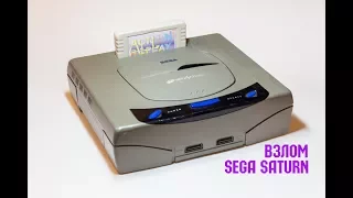 Взлом Sega Saturn / Softmod