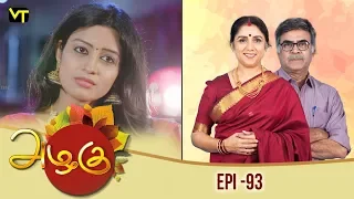 Azhagu - அழகு | Tamil Serial | Full HD | Episode 93 | Revathy | Sun TV | Vision Time Tamil