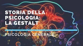 Storia della psicologia: la scuola della Gestalt