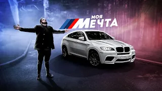 Купил BMW X6M по НИЗУ рынка... ЧТО с ним СПУСТЯ ГОД?