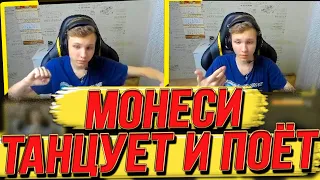 МОНЕСИ ВО ВРЕМЯ ПАУЗЫ НА FPL РОФЛИТ (ПОЁТ И ТАНЦУЕТ)! ЛУЧШЕЕ С M0NESY!