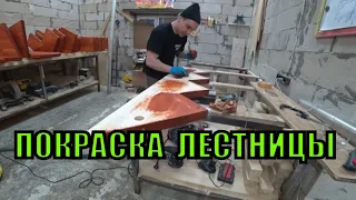 ПОКРАСКА ЛЕСТНИЦЫ поездка за металлом ,ГКЛ