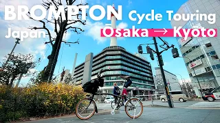 Shin-Osaka and Kyoto Stations & Higashiyama  | Brompton Cycle Touring