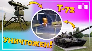 Как работает украинская "Стугна" против российского танка "Т-72"