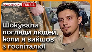 “Я бачу жаль до себе і це дуже злить!” Військового з ампутацією ноги шокувала реакція перехожих!