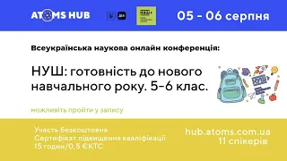 Конференція: конференція та підвищення кваліфікації вчителів та вихователів 05.08.2023