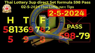 Thai Lottery 3up direct Set formula 598 Pass 02-5-𝟮𝟬𝟮𝟰 𝗧𝗵𝗮𝗶 𝗟𝗼𝘁𝘁𝗼 sure 𝗧𝗶𝗽𝘀.By, InformationBoxTicket