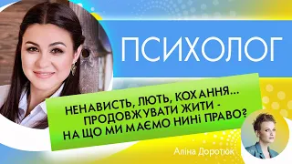 ПСИХОЛОГ: як війна змінила ментальне здоров’я українців і цілої нації