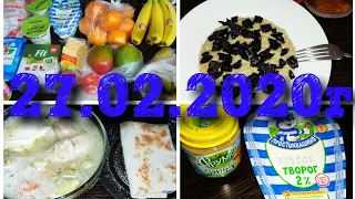 ГОТОВЛЮ ЗАВТРАК /ОБЗОР ПРОДУКТОВ /МОИ ТАРЕЛОЧКИ 27.02.2020Г/ХУДЕЮ С ВЕСА 167КГ