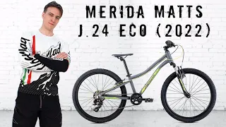 Обзор Merida Matts J.24 Eco (2022)