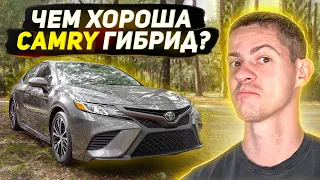 Camry Гибрид лучше чем обычная Camry?